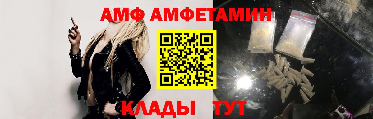 АМФ Розовый Луга