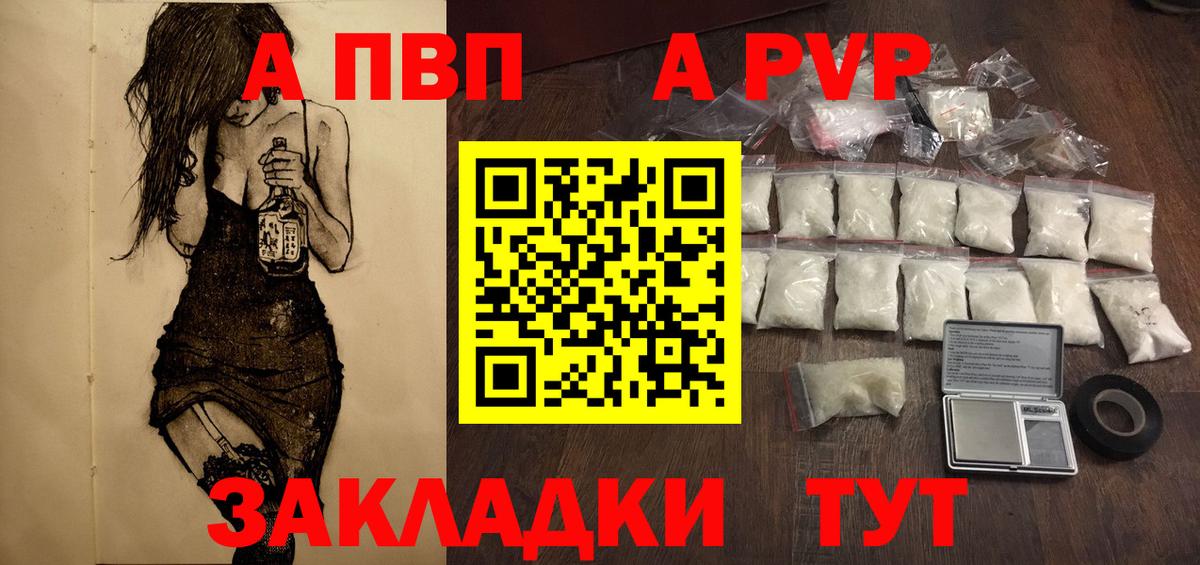 A-PVP СК КРИС  Вход с VPN  A-PVP крисы CK  Луга  APVP  APVP СК 