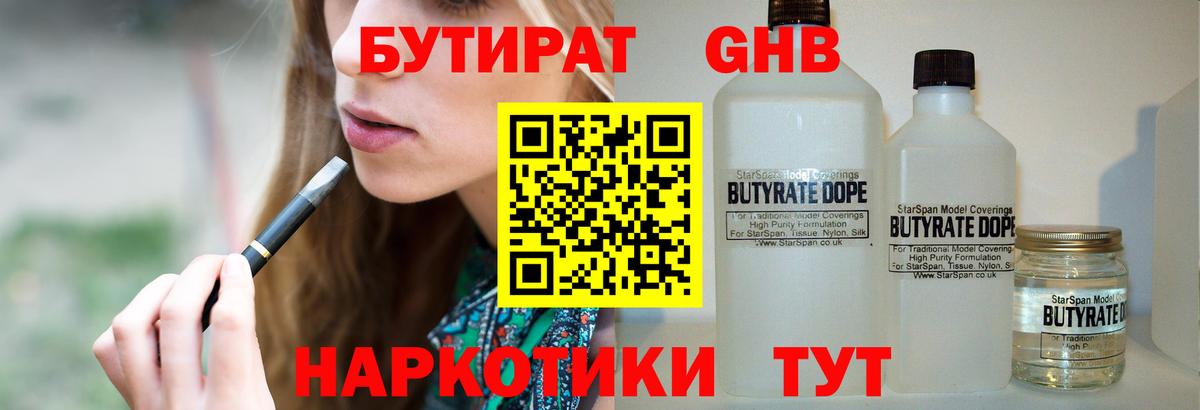Луга  БУТИРАТ Butirat  Вход с VPN 