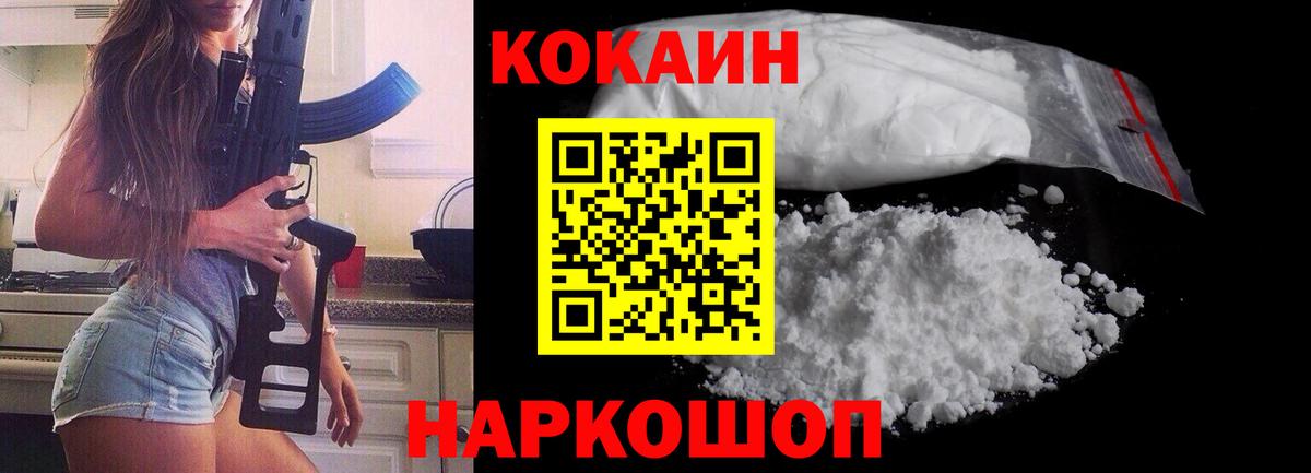 Луга  где можно купить   Вход с VPN  Cocaine 99%  КОКАИН Колумбийский 