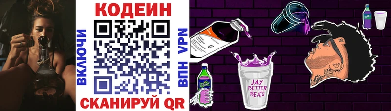 как найти   Луга  Кодеиновый сироп Lean Purple Drank 