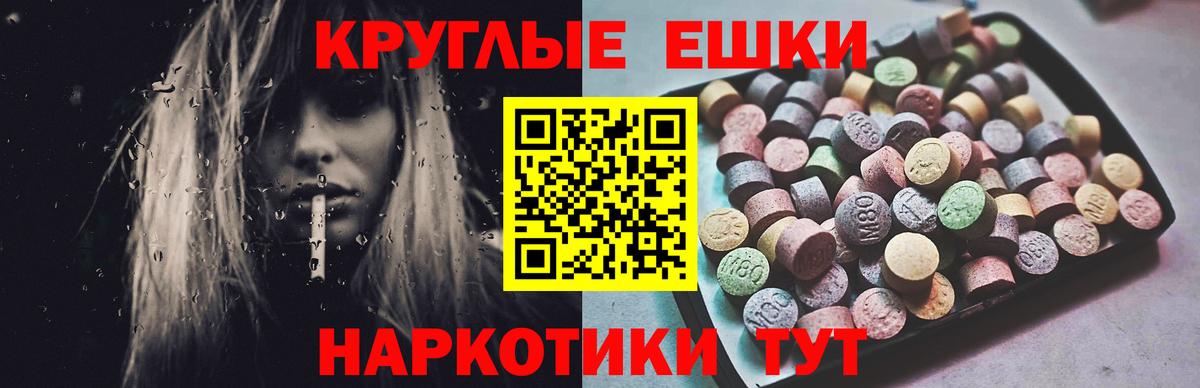 Экстази XTC  Ecstasy  Луга  Вход с VPN 