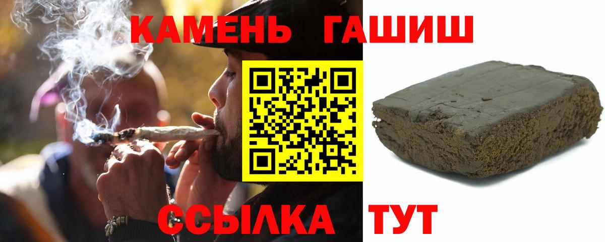 ГАШИШ Ice-O-Lator Луга