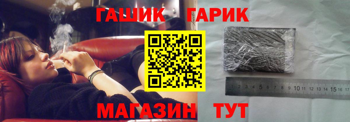 ГАШИШ Изолятор  купить наркотики цена  Гашиш хэш  Луга  Вход с VPN 