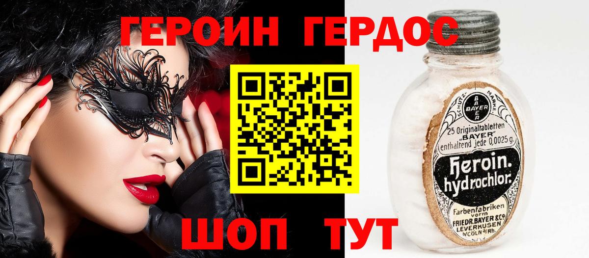 ГЕРОИН гречка Луга