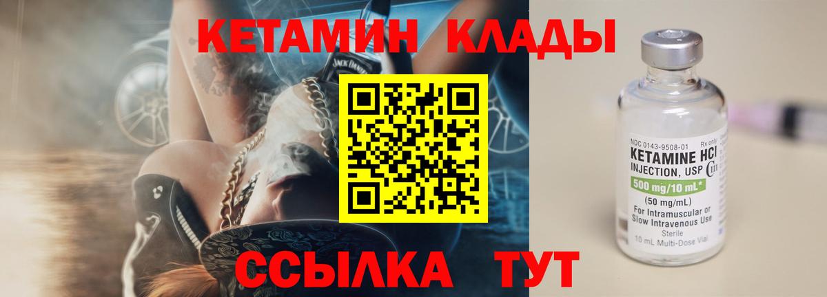 КЕТАМИН ketamine  Кетамин VHQ  Вход с VPN  Луга 