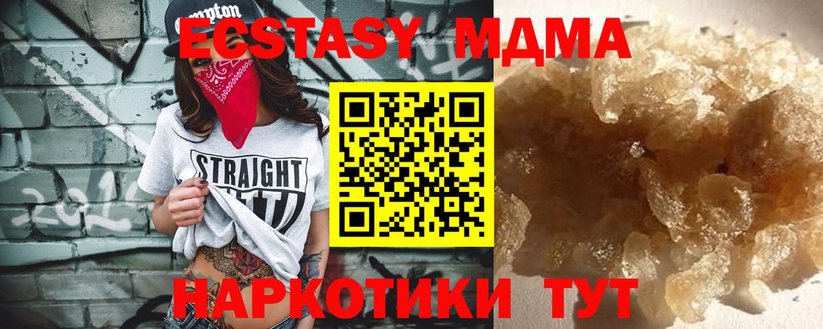MDMA Molly Луга