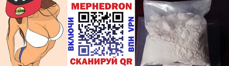 МЕФ mephedrone  Луга 