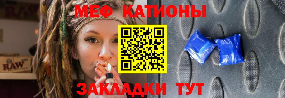 Меф кристаллы  МЕФ VHQ  что такое наркотик  Мефедрон  МЕФ  Луга  Вход с VPN 