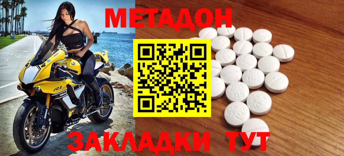 МЕТАДОН кристалл  Вход с VPN  МЕТАДОН VHQ  Луга 