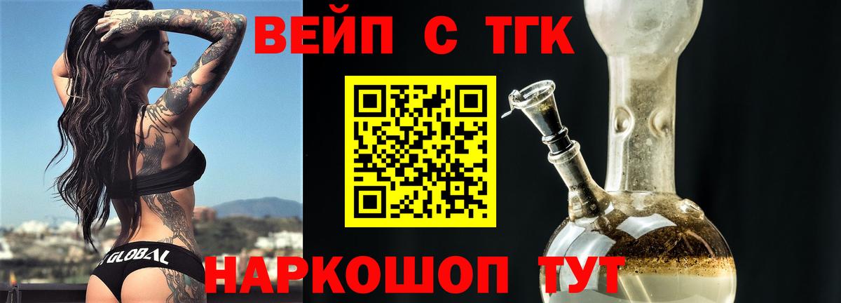 Луга  ТГК жижа  Вход с VPN  ТГК гашишное масло 